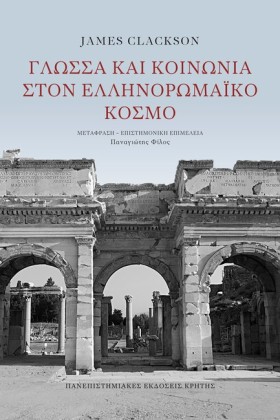 ΓΛΩΣΣΑ ΚΑΙ …