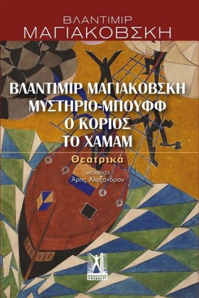 ΒΛΑΝΤΙΜΙΡ &hellip;