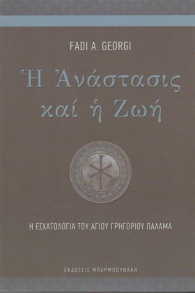 Η ΑΝΑΣΤΑΣΙ &hellip;