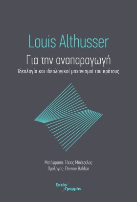 ΓΙΑ ΤΗΝ ΑΝ &hellip;