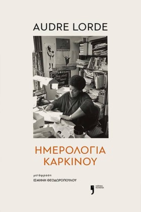ΗΜΕΡΟΛΟΓΙΑ &hellip;