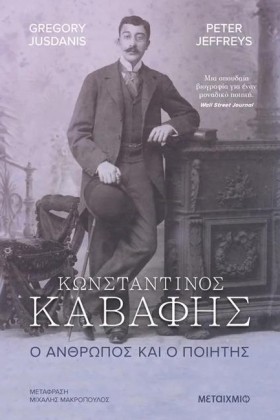 ΚΩΝΣΤΑΝΤΙΝ &hellip;