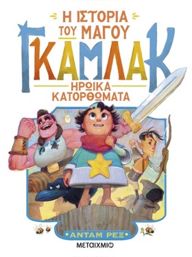 Η ΙΣΤΟΡΙΑ &hellip;