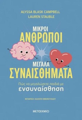 ΜΙΚΡΟΙ ΑΝΘ …