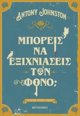 ΜΠΟΡΕΙΣ ΝΑ &hellip;