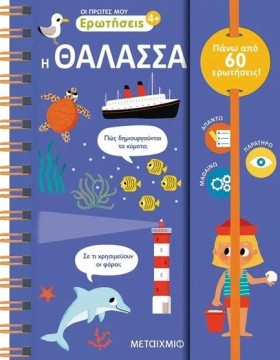 ΟΙ ΠΡΩΤΕΣ &hellip;