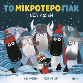 ΤΟ ΜΙΚΡΟΤΕ &hellip;