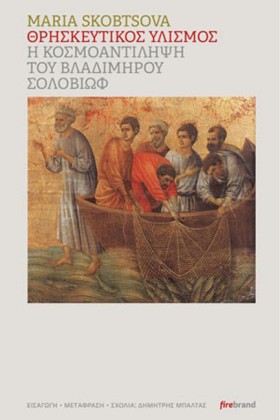 ΘΡΗΣΚΕΥΤΙΚ &hellip;