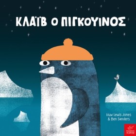 ΚΛΑΙΒ Ο ΠΙ …