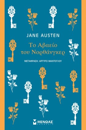 ΤΟ ΑΒΑΕΙΟ &hellip;