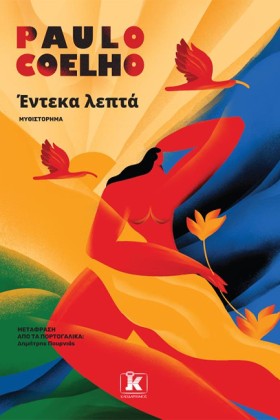 ΕΝΤΕΚΑ ΛΕΠ &hellip;