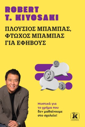 ΠΛΟΥΣΙΟΣ Μ …