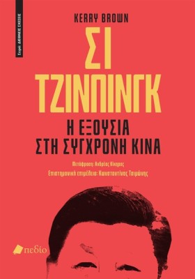 ΣΙ ΤΖΙΝΠΙΝ &hellip;