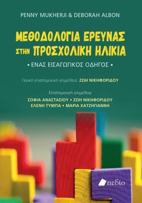 ΜΕΘΟΔΟΛΟΓΙ &hellip;