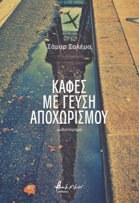 ΚΑΦΕΣ ΜΕ Γ &hellip;