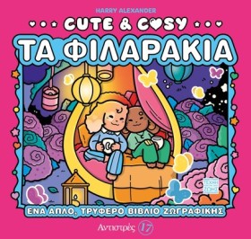 ΑΝΤΙΣΤΡΕΣ &hellip;