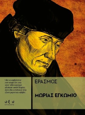 ΜΩΡΙΑΣ ΕΓΚ …