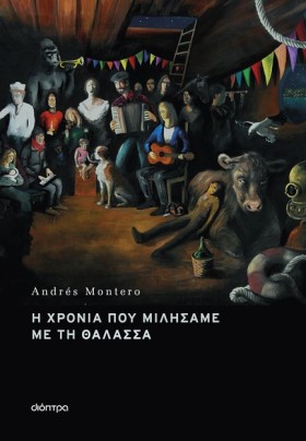 Η ΧΡΟΝΙΑ Π &hellip;