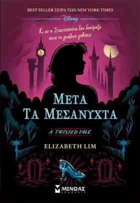 ΜΕΤΑ ΤΑ ΜΕ &hellip;