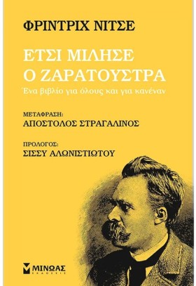 ΕΤΣΙ ΜΙΛΗΣ &hellip;