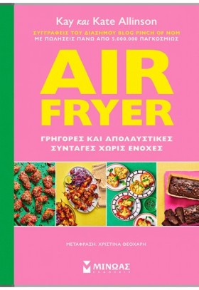 AIR FRYER: &hellip;