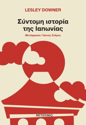 ΣΥΝΤΟΜΗ ΙΣ &hellip;
