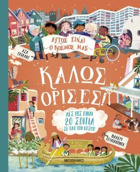 ΑΥΤΟΣ ΕΙΝΑ …
