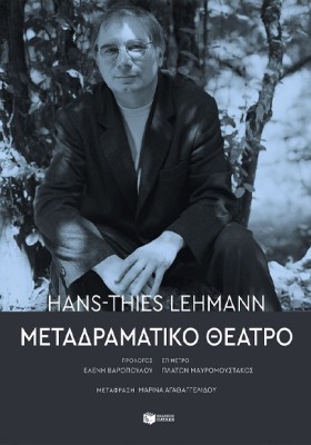 ΜΕΤΑΔΡΑΜΑΤ &hellip;