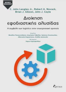 ΔΙΟΙΚΗΣΗ Ε …