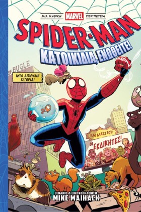 SPIDER-MAN …