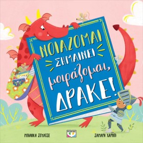 ΝΟΙΑΖΟΜΑΙ &hellip;