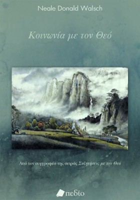 ΚΟΙΝΩΝΙΑ Μ &hellip;