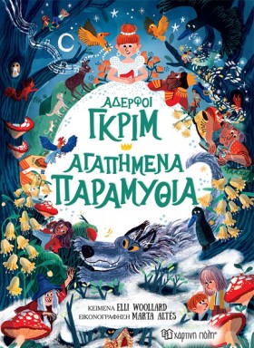 ΑΔΕΡΦΟΙ ΓΚ …