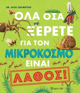 ΟΛΑ ΟΣΑ ΞΕ &hellip;
