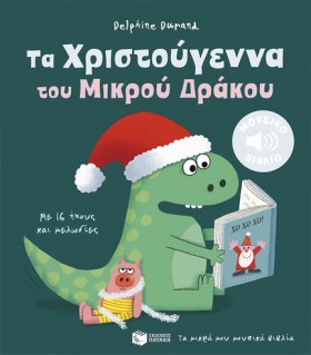 ΤΑ ΧΡΙΣΤΟΥ &hellip;