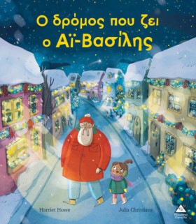 Ο ΔΡΟΜΟΣ Π &hellip;