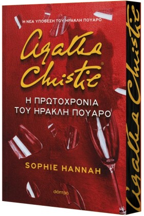 Η ΠΡΩΤΟΧΡΟ …