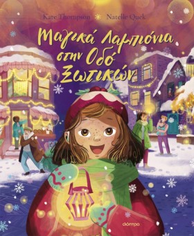 ΜΑΓΙΚΑ ΛΑΜ &hellip;