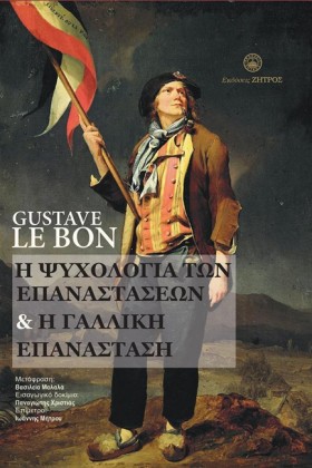 Η ΨΥΧΟΛΟΓΙ &hellip;