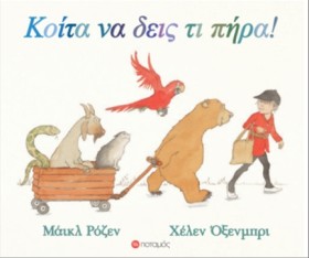 ΚΟΙΤΑ ΝΑ Δ &hellip;