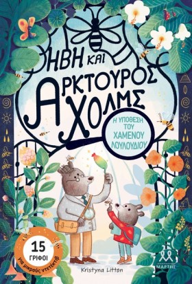 ΗΒΗ ΚΑΙ ΑΡ …