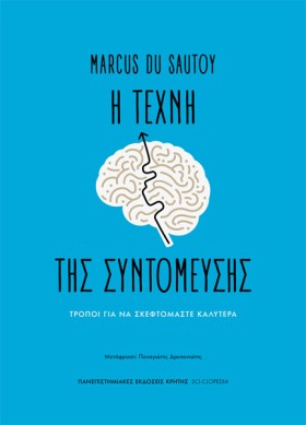 Η ΤΕΧΝΗ ΤΗ &hellip;