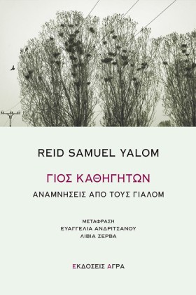 ΓΙΟΣ ΚΑΘΗΓ &hellip;
