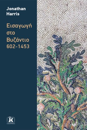 ΤΟ ΕΓΧΕΙΡΙ &hellip;