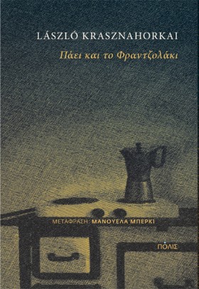 ΠΑΕΙ ΚΑΙ Τ …