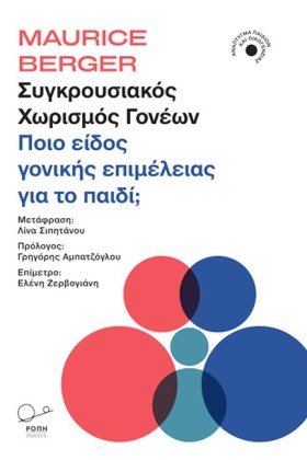 ΣΥΓΚΡΟΥΣΙΑ &hellip;
