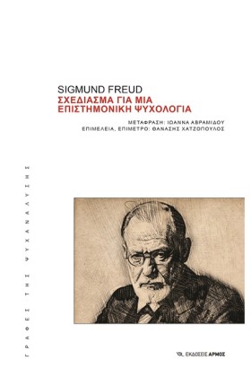 ΣΧΕΔΙΑΣΜΑ …