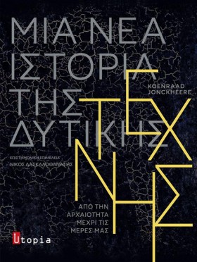 ΜΙΑ ΝΕΑ ΙΣ &hellip;