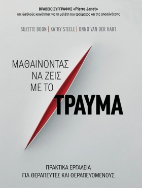 ΜΑΘΑΙΝΟΝΤΑ &hellip;
