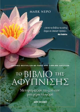ΤΟ ΒΙΒΛΙΟ &hellip;